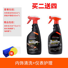 汽车表板蜡内饰蜡仪表盘上光去污车内真皮塑料翻新保养剂 表板蜡+内饰清洗剂