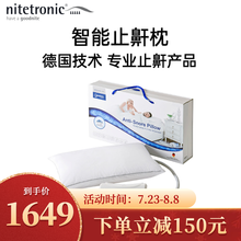 Nitetronic德国止鼾器止鼾仪智能止鼾枕鼻鼾仪止鼾神器防打鼾防打呼噜止鼾器 海绵枕芯款