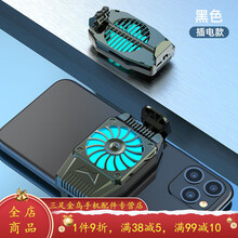 HKXA手机散热器散热夹便携式背夹降温吃鸡神器冷风制冷小风扇静音背夹 黑色【插电款】静音 标配