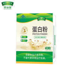 百合康牌蛋白粉 增强免疫力进口原料 不含植脂末 中老年人 乳清蛋白 10g/袋*40袋 【增强免疫力】蛋白粉250g*1盒