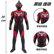 咸蛋奥特曼软胶人偶超人怪兽大号软胶捷德 黑暗杰德 机敏形态钢燃捷德 银河装甲初生形态 黑暗捷德-30cm