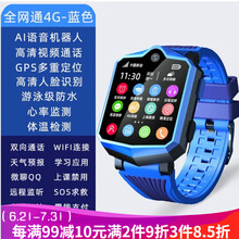 【官网新品】小天才d3手表电话z5z6旗舰同功能女孩男孩小才天儿童智能4G通视频插卡多功能防水GPS 4G体温心率版-蓝-体温-人脸-心率-视频-支付-