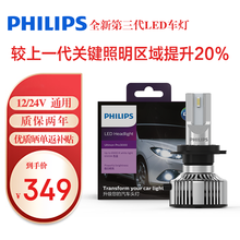 飞利浦星耀光三代系列LED车灯汽车大灯灯泡远光灯近光灯远近一体 增亮176% 星耀光3代 H7 FOM提升20% 两支装