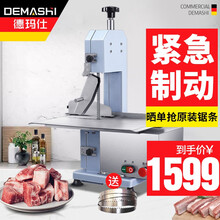 德玛仕（DEMASHI）锯骨机商用切骨头机碎骨机剁骨头机切肉机电动 冻肉鸡架切割机全不锈钢 锯骨切骨机JGJ-120A