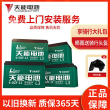 天能电动车铅酸电池48V12AH/48V20AH/60V20AH72V两轮车电池 72V20A 直接购买