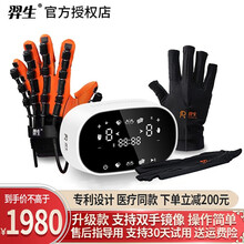 康复机器人手套中风偏瘫智能机械手指训练器材手功能电动手部按摩仪器锻炼家用医用成人老人脑梗矫正器 SY-C11旗舰款(被动+镜像+主动游戏训练)