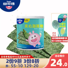 尚可诗夹心海苔脆片 40g/罐 宝宝芝麻味酥海苔饼 儿童零食小吃紫菜饼 不添加白砂糖食用盐休闲食品 夹心海苔脆（芝麻味）