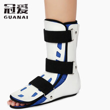 冠爱（GUANAI）医用踝关节固定支具足托脚踝扭伤骨折石膏鞋跖骨骨折康复护具护盖款