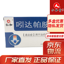 仁和 吲达帕胺片 2.5mg*45片/盒 5盒装