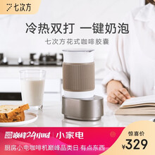 七次方咖啡奶泡机家用电动奶油发泡机自动打奶器冷热搅拌拉花练习 摩卡金
