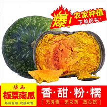 【产地直发】甄选板栗南瓜5斤/9-10斤 沙漠板栗味南瓜面甜新鲜蔬菜非贝贝南瓜软糯醇厚火锅食材 含箱 9斤