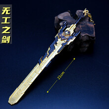 原神游戏周边迪卢克狼的末路武器金属钥匙扣道具天空之傲挂件 现货【宋展架】21厘米无工之剑金属材质 收藏加购下单宋展架-现货