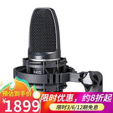 AKG爱科技 C3000 录音棚大振膜电容麦克风 合唱主播K歌话筒 C3000大振膜电容话筒官方标配
