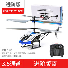 遥控飞机迷你无人直升机儿童玩具耐摔男孩小型充电动小学生飞行器玩具 【智能定高版】3.5通旗舰款-强烈-酷炫黄 基础【单电版】+配件包+遥控电池