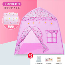 魅扣 儿童帐篷室内公主女孩家用睡觉游戏屋宝宝城堡小房子床上分床神器 卡通粉+棉垫