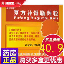 科瑞 复方补骨脂颗粒 20g*8袋 温补肝肾 强壮筋骨 活血止痛 1盒装