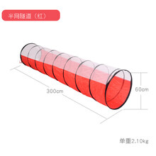 彩虹隧道 儿童阳光隧道感统训练器材宝宝爬行筒室内游戏彩虹钻洞帐篷玩具 3米半网隧道(红色)