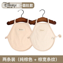 迪士尼（DISNEY）婴儿肚兜新生儿宝宝夏季薄款睡觉护肚脐男女小孩儿童包屁兜兜 百搭款-圆肚(纯棕色+棕宽) 59cm(建议0-3个月)