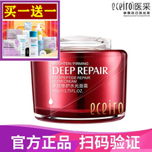 医采护肤品多肽奢宠水光护肤套盒补水五件套装化妆品 医采水光面霜50g