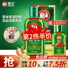 超市	
霸王育发防脱洗发水男女士头发生长液快速控油增发密发何首乌生姜防脱发去油脂溢性脱发育发洗发液380ml