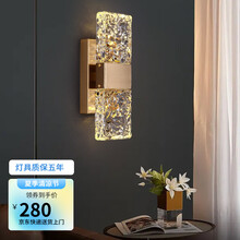 寻灯阁 轻奢水晶壁灯 北欧简约现代客厅卧室床头背景墙灯走廊过道设计师创意灯具  单头（高29*宽9cm）5瓦-暖光 电镀灯体+水纹玻璃