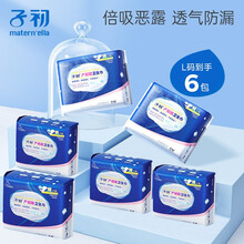 子初孕期孕妇月子产妇卫生巾产后姨妈巾 褥期恶露加长60片装L码