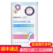 【顺丰航空现货速发】百适滴贝多钙婴儿宝宝儿童补钙铁锌同补新西兰进口钙