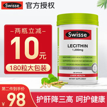 Swisse 【海囤全球】澳洲保健品原装进口降血糖降三高 大豆卵磷脂胶囊1200mg 大豆卵磷脂1瓶  180粒