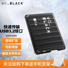 西部数据(WD)移动硬盘1t/2t/4t/5t 轻巧便携外置存储 2.5英寸 快速传输 兼容Mac 极致个人游戏款 5TB
