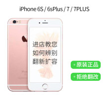 京东国际Apple/苹果 iPhone 6s Plus4.75.5�贾肝平馑�学生手机长辈备用日常用 银色 套餐一 4.7寸 6S【9新】 16GB 实付806元