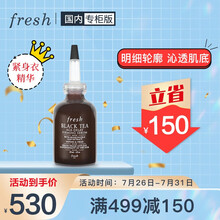 馥蕾诗（Fresh）红茶紧致修护精华露30ml（又名红茶塑颜紧致精华露）礼盒装 紧身衣精华 提拉紧致 七夕礼物送女友