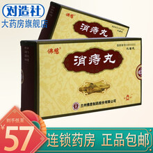 低至57/盒】佛慈 消痔丸 6g*12袋/盒 清热润便消肿止血止痛便秘出血脱肛不收积滞不化痔疮 1盒