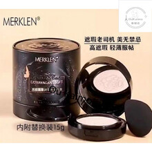 麦尔卡伦黑玫瑰气垫BB霜奢润柔光美颜霜遮瑕保湿滋润提亮学生彩丽蔻 01#自然色