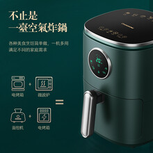 【旗舰新品】 长虹（CHANGHONG）空气炸锅 家用智能大容量无油多功能电炸锅薯条机 【升级触控绿】多功能菜单+无油烟无辐射+不粘锅涂层