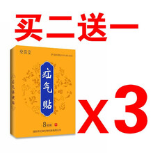 【98%疝气患者选择】疝气贴成人腹股沟疝气斜脐疝手术复发消疝贴 3盒