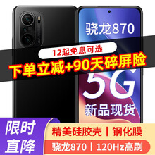 小米Redmi红米K40 5G 手机 骁龙870 亮黑 12+256GB