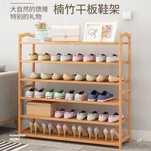 蚁伽 鞋架 鞋架门口 鞋架实木简易鞋架楠竹鞋柜超强承重耐用十年简约现代宿舍收纳神器经济型租房小鞋柜 3层50长(平板)