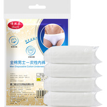 倍丝柔Bsoft一次性内裤纯棉男女免洗内裤旅游出差便携内裤孕产妇生理期出差旅行用品产妇产后用品 男 M