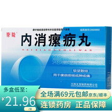 唐龙 内消瘰疬丸 48粒/板*2板 5盒装