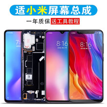 个元 小米8屏幕总成青春版mix3小米9触摸8se探索指纹mix2s红米k20pro显示9se内外6 k20pro屏幕总成不带框【纯原】支持指纹