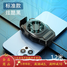 HKXA手机散热器半导体制冷风扇降温神器王者吃鸡游戏风冷背夹通用 新款风冷散热【商务黑】插电款 标配*数据线