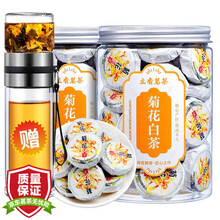立香园茶叶菊花白茶福建福鼎贡眉菊花一饼一泡罐装礼盒装 菊花白茶500克送茶具