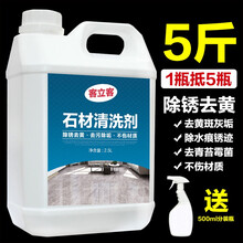 客立客 仿古瓷砖清洁剂强力去污水泥装修地板亚光木纹釉面地砖清洗剂 5斤大瓶装石材清洁剂