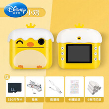 迪士尼六一儿童节儿童拍立得WIFI卡通数码照相机可拍照可打印男孩玩具女孩生日礼物 萌小鸡  32G  送6卷打印纸 5400W像素