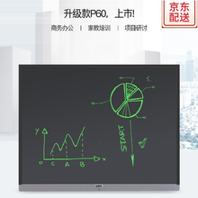 灏虹-记得乐 新款P60-plus/60英寸办公电子大屏/会议室平板/液晶光能手写板/液晶会议白板 P60 plus挂墙款 ( 升级款）