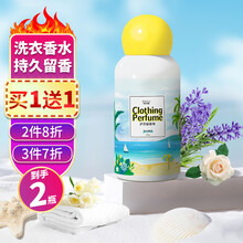 碧得福 护衣留香珠持久留香衣物香水柔顺护理剂香氛衣服增香洗衣伴侣 蓝色活力海洋1瓶210g