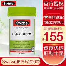 澳洲进口斯维诗Swisse护肝片 含奶蓟草肝脏营养保健品适搭酒前酒后醒醉酒药 护肝片swisse200粒*1瓶