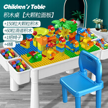 育儿宝 儿童玩具大颗粒拼装积木桌子男孩女孩益智1-2-3岁 1桌+4盒+1椅+150大颗粒+60滑道（加大款）