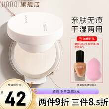 uodo粉饼优沃朵轻雾丝缎粉饼 定妆快速成膜男女士学生持久定妆 控油防水 高光提亮修容散粉 干湿两用 2#自然色