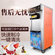 冰淇淋机商用雪糕机立式流动软冰激凌机全自动圣代甜筒机小型 JURLLENS